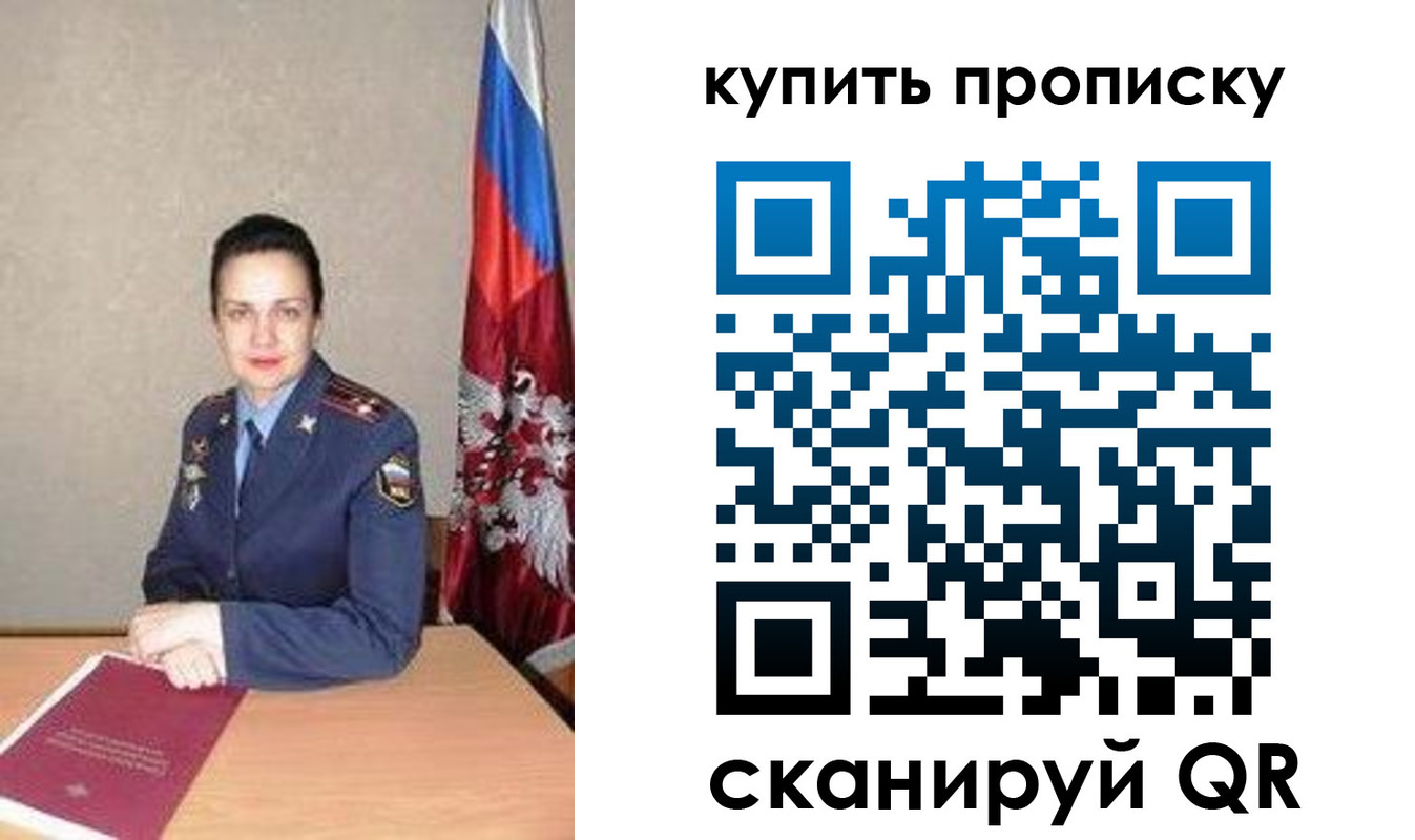 купить прописку в Камышлове
