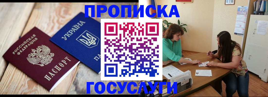 прописка для работы в Камышлове