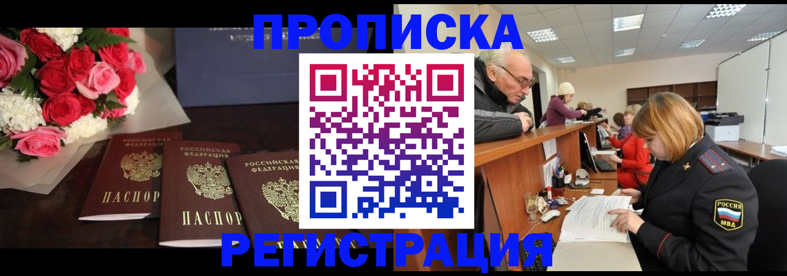 временная регистрация законно в Камышлове