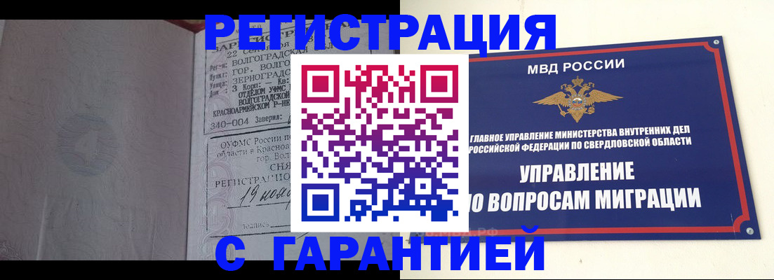 регистрация для дет. сада в Камышлове