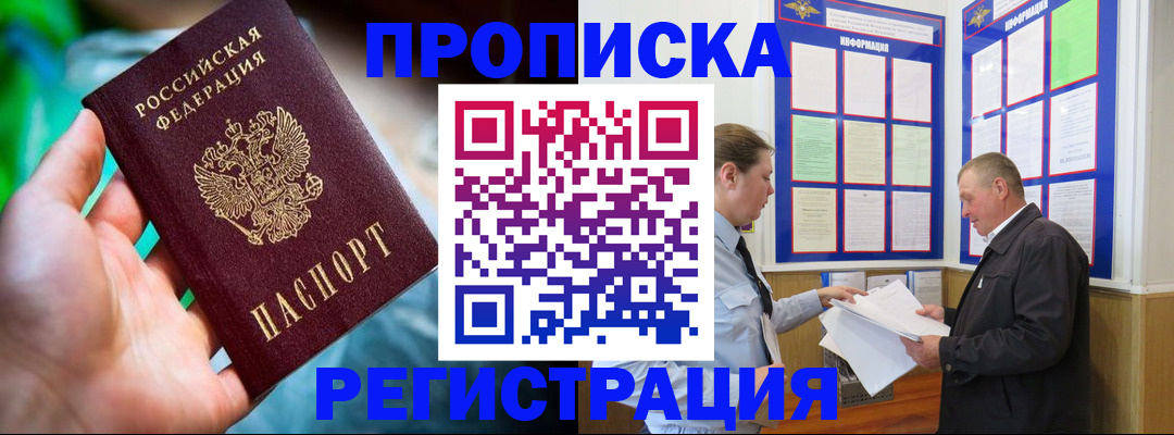 прописка регистрация в Камышлове