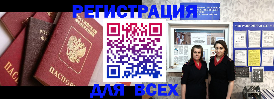 временная регистрация 2025 в Камышлове